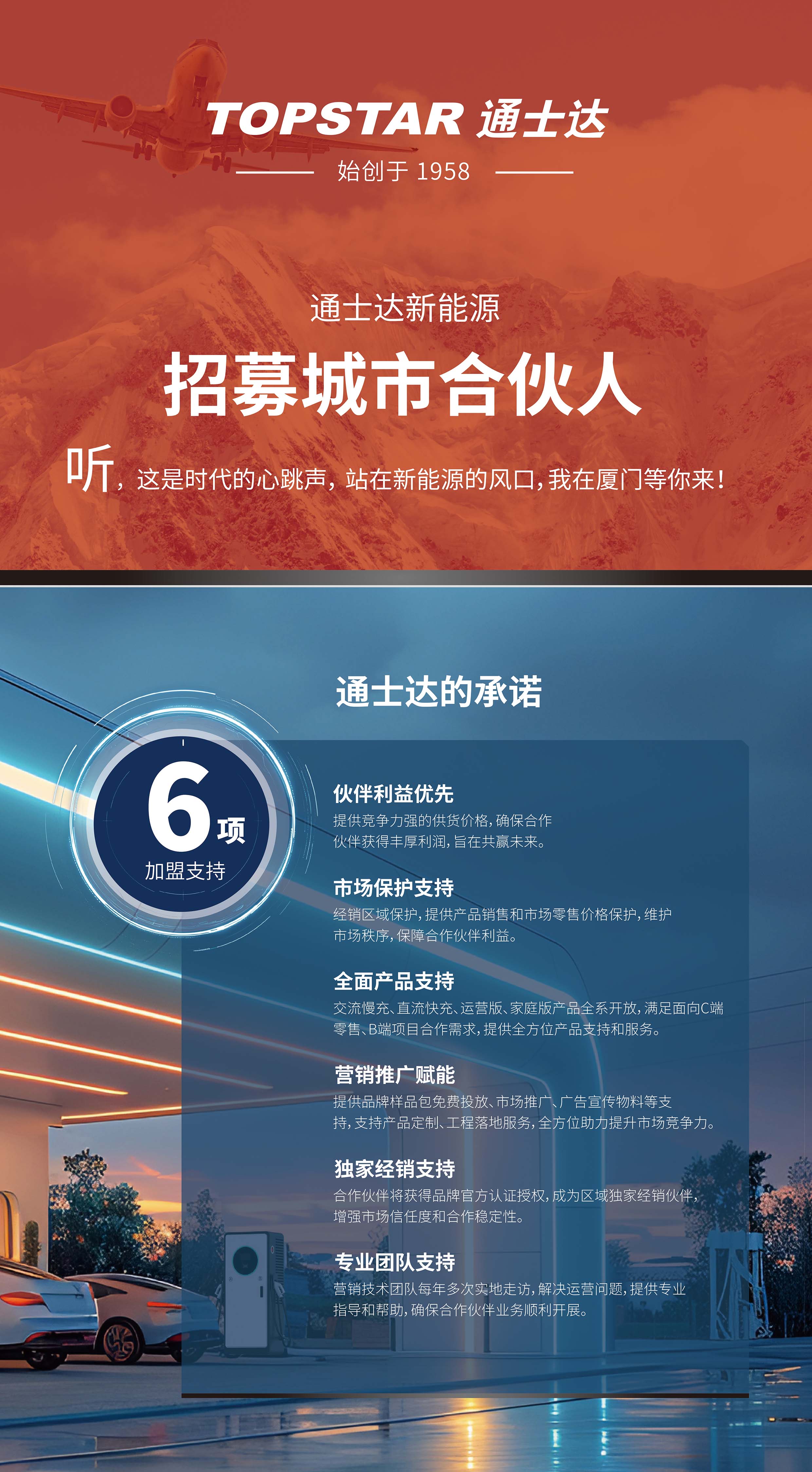 07 招商海報(bào) 1600X2900mm_畫(huà)板 1.jpg